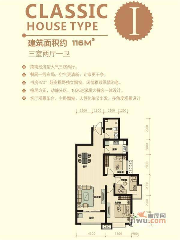 义合三千湖2室2厅1卫92.6㎡户型图