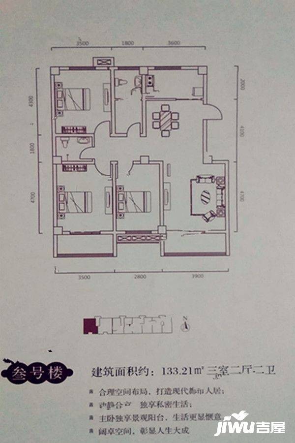 北平天下3室2厅2卫133.2㎡户型图